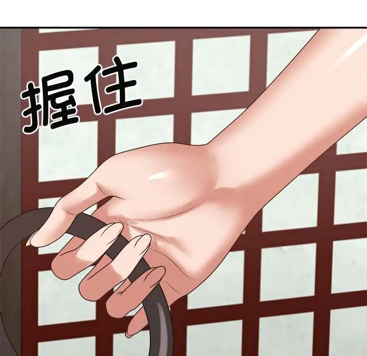 我体内的神君第53话