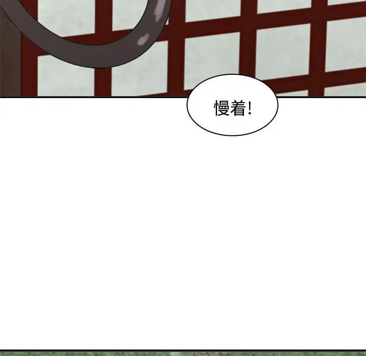 我体内的神君第53话