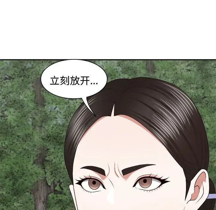 我体内的神君第53话