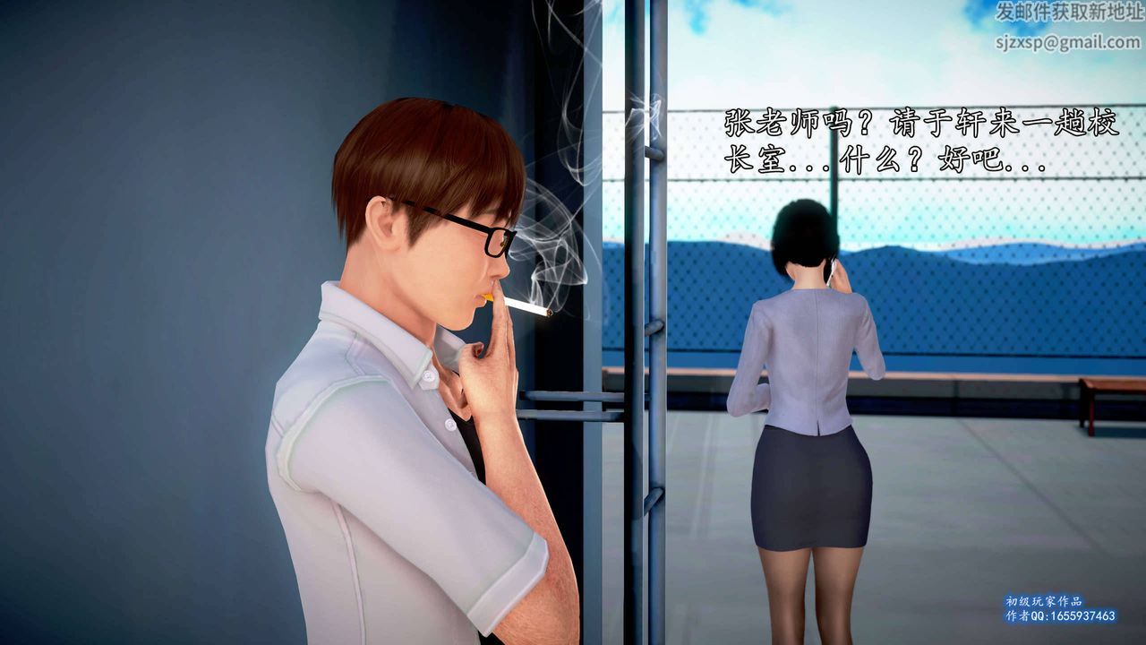 [3D]魔域人间第25话