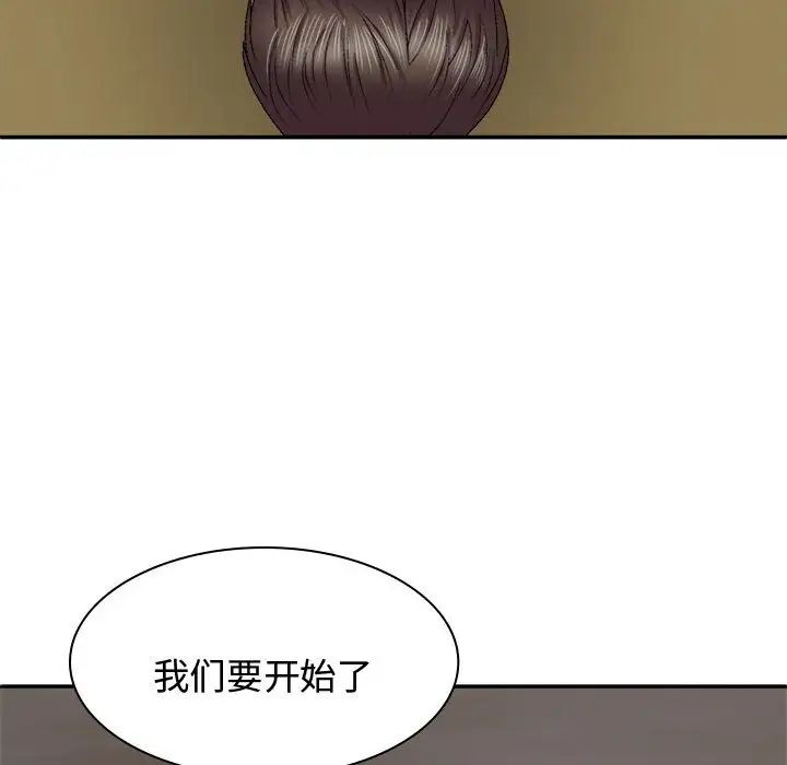 我体内的神君第53话