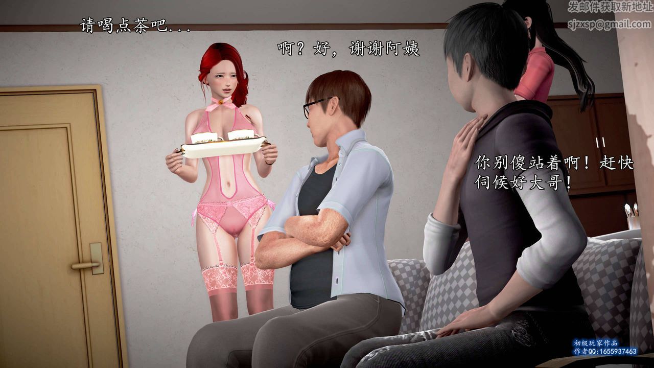 [3D]魔域人间第25话