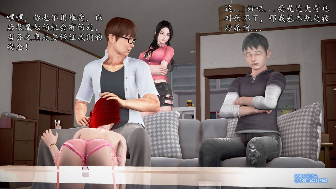 [3D]魔域人间第25话