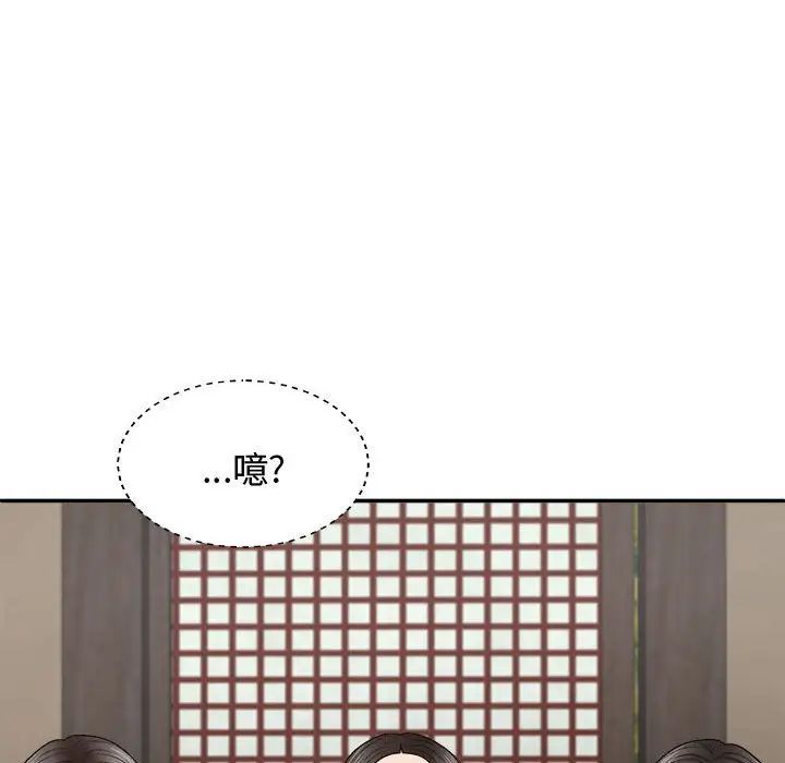 我体内的神君第53话