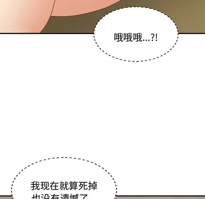 我体内的神君第53话