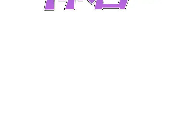 我体内的神君第54话