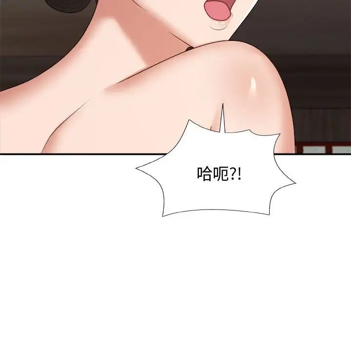 我体内的神君第54话