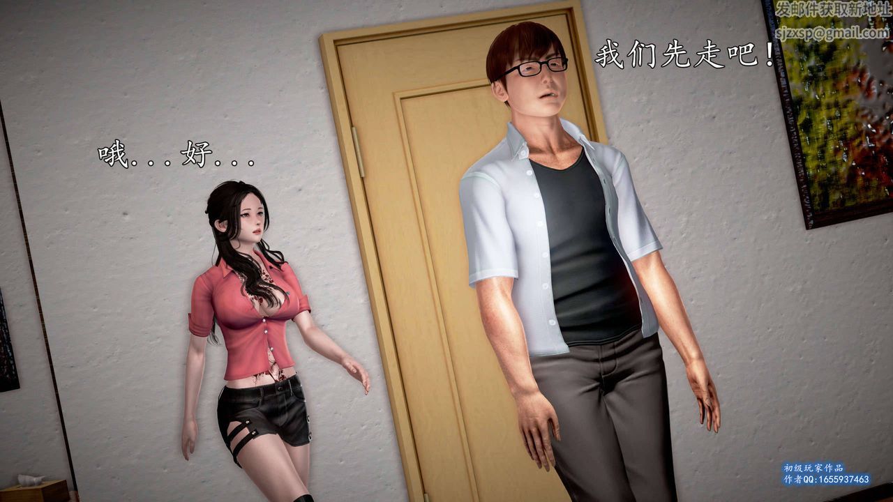 [3D]魔域人间第25话