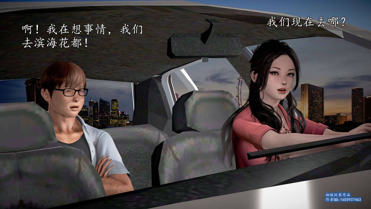 [3D]魔域人间第25话