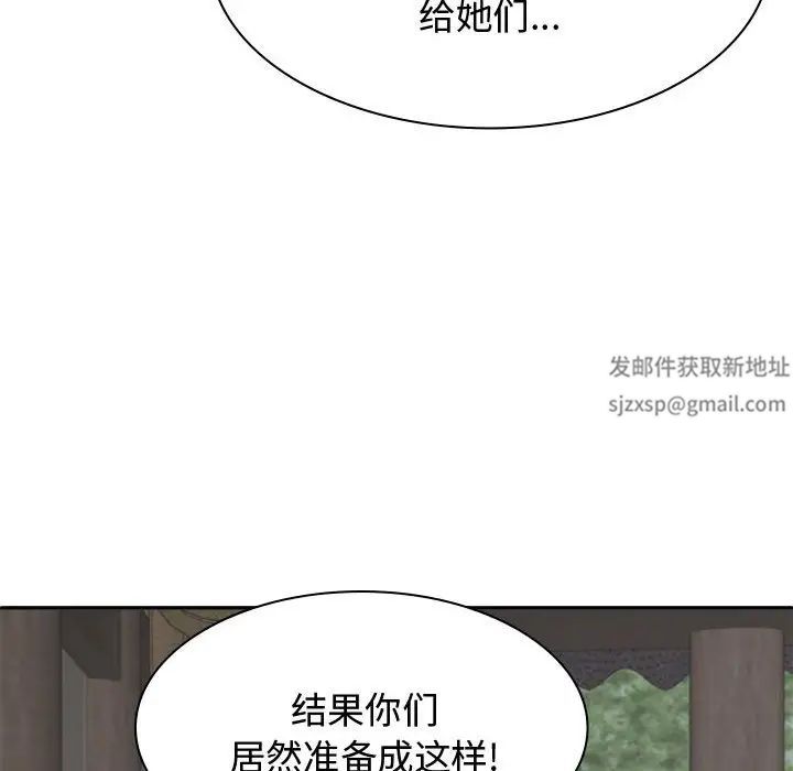 我体内的神君第54话