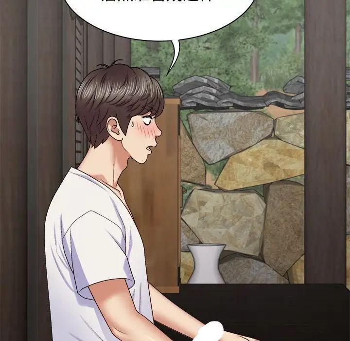 我体内的神君第54话