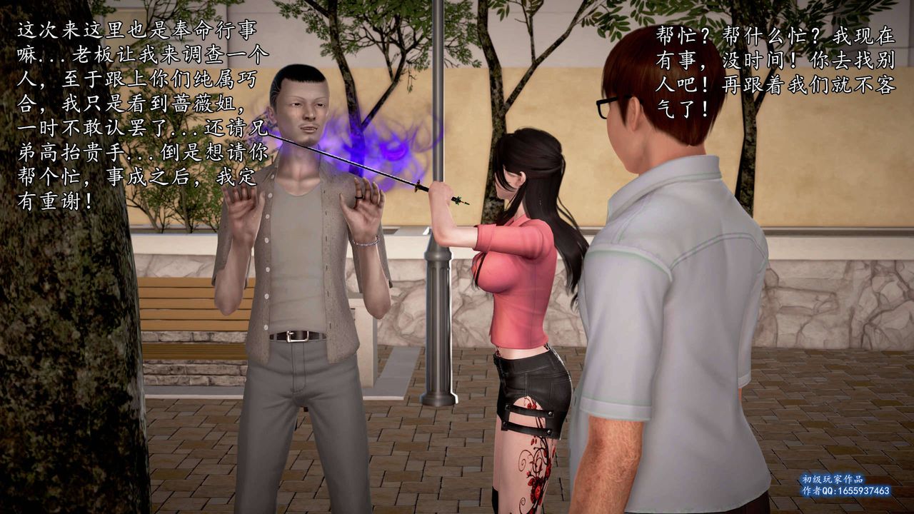 [3D]魔域人间第25话