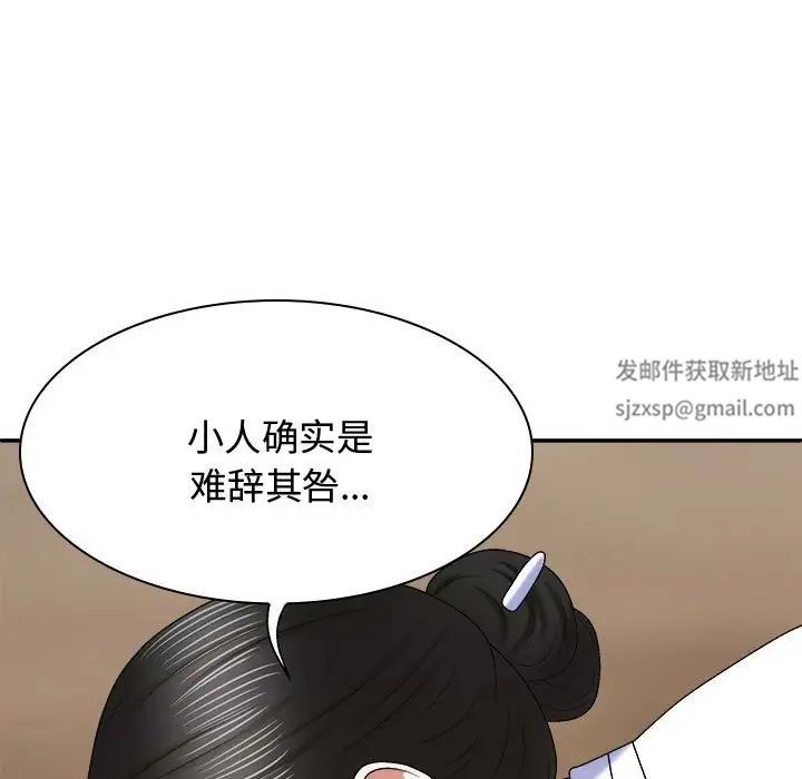 我体内的神君第54话