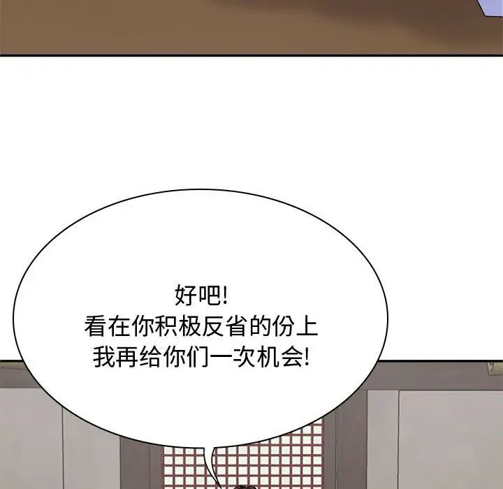 我体内的神君第54话