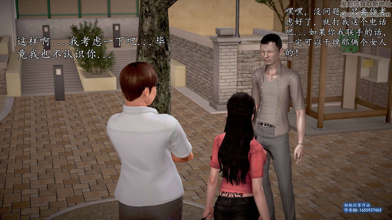 [3D]魔域人间第25话