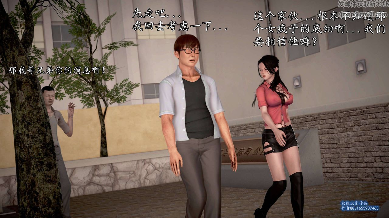 [3D]魔域人间第25话