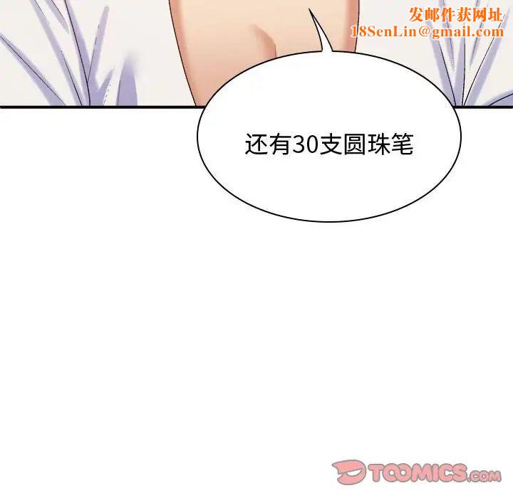 我体内的神君第54话