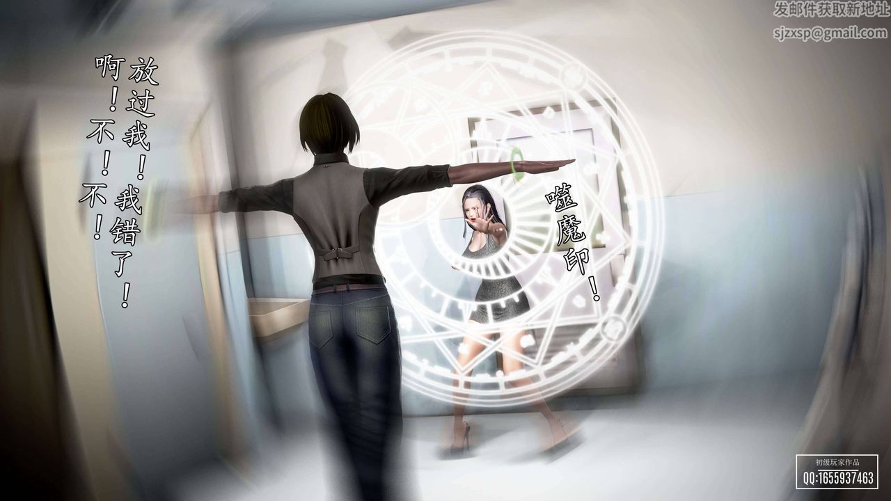 [3D]魔域人间第26话