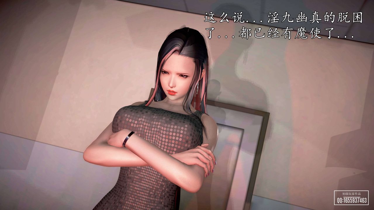 [3D]魔域人间第26话