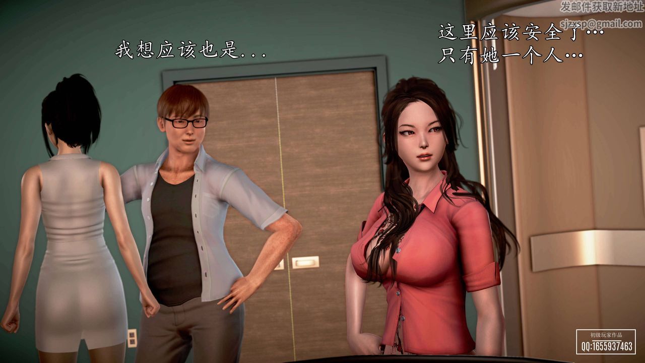 [3D]魔域人間第26話