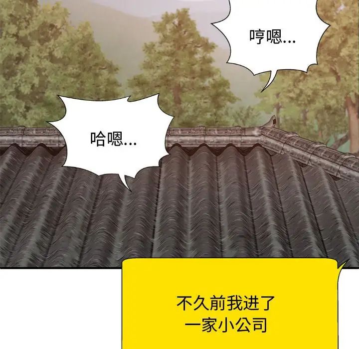 我体内的神君第55话