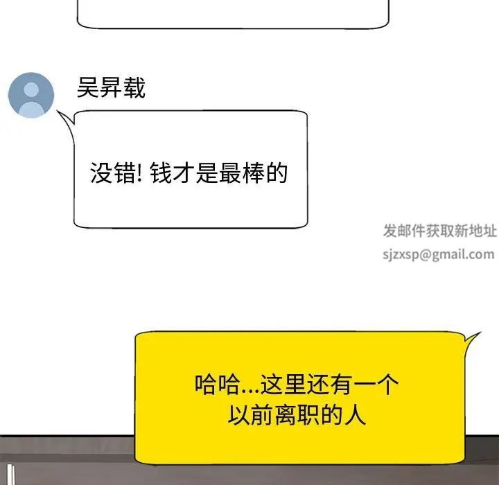 我体内的神君第55话