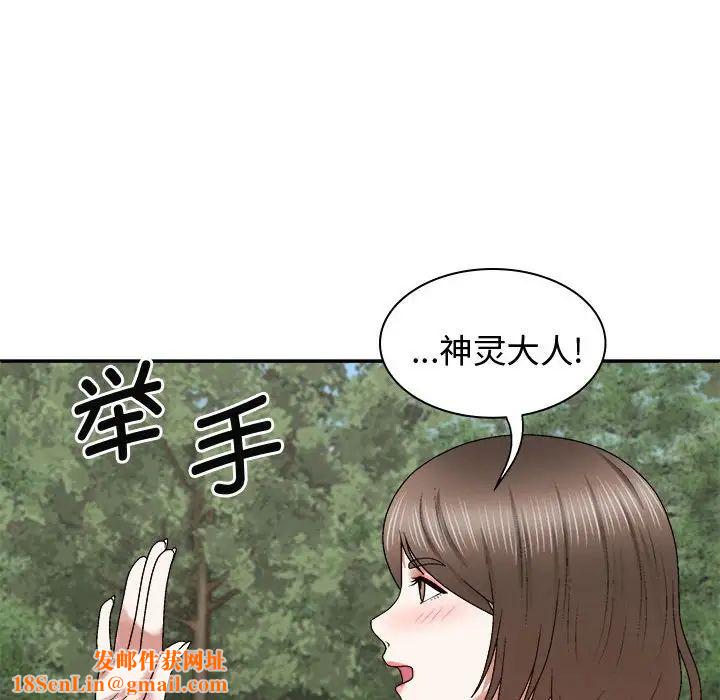 我体内的神君第55话