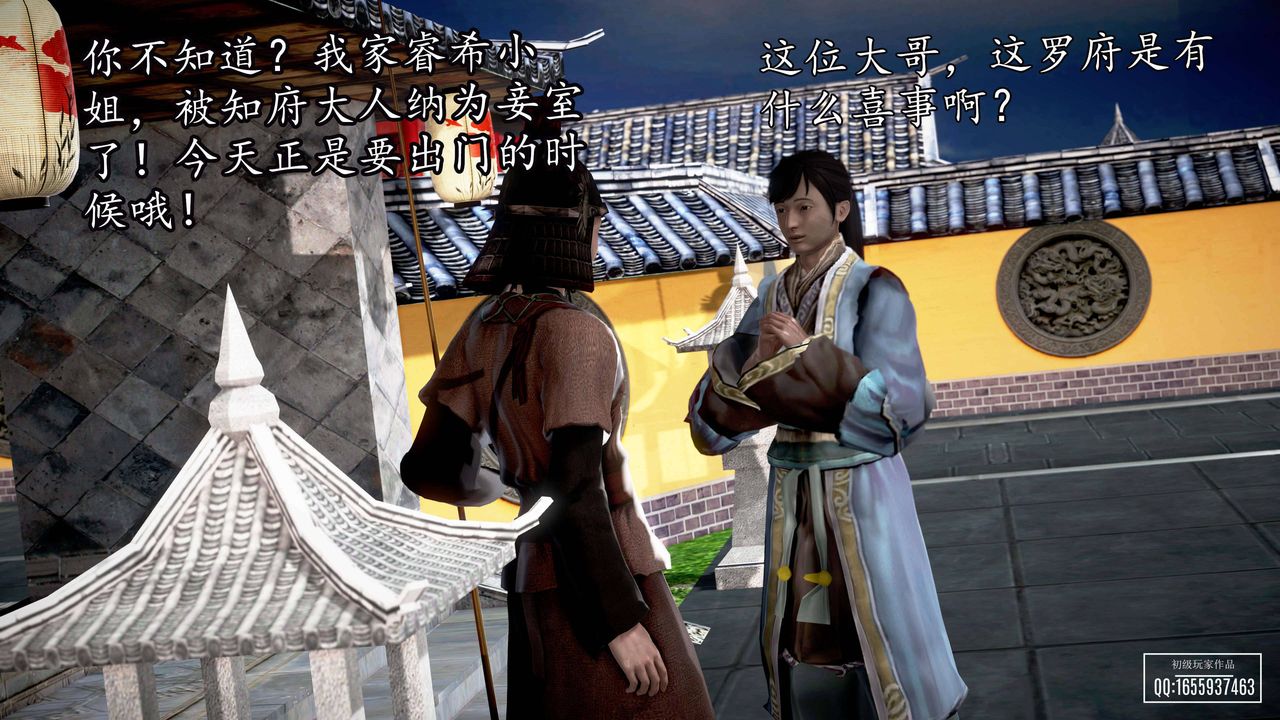 [3D]魔域人间第26话