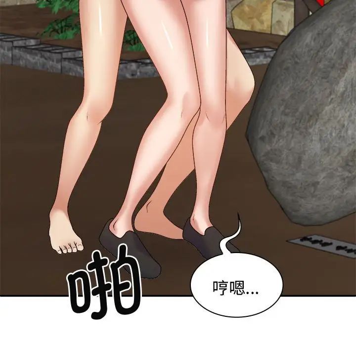 我体内的神君第55话