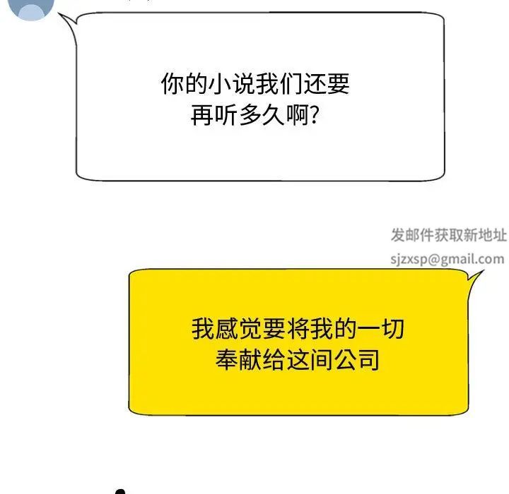 我体内的神君第55话