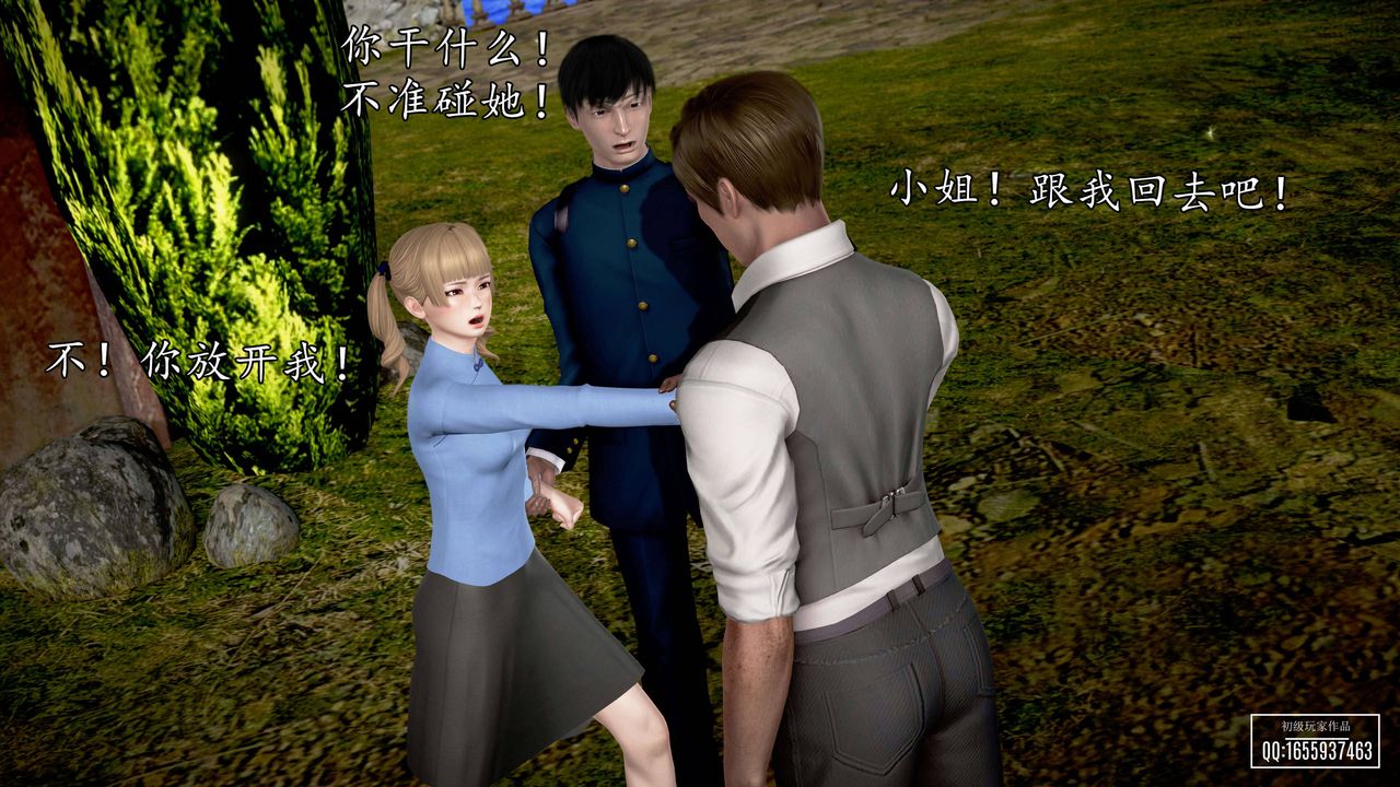 [3D]魔域人间第26话