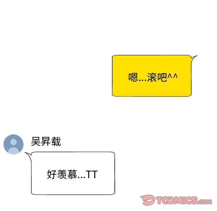 我体内的神君第55话