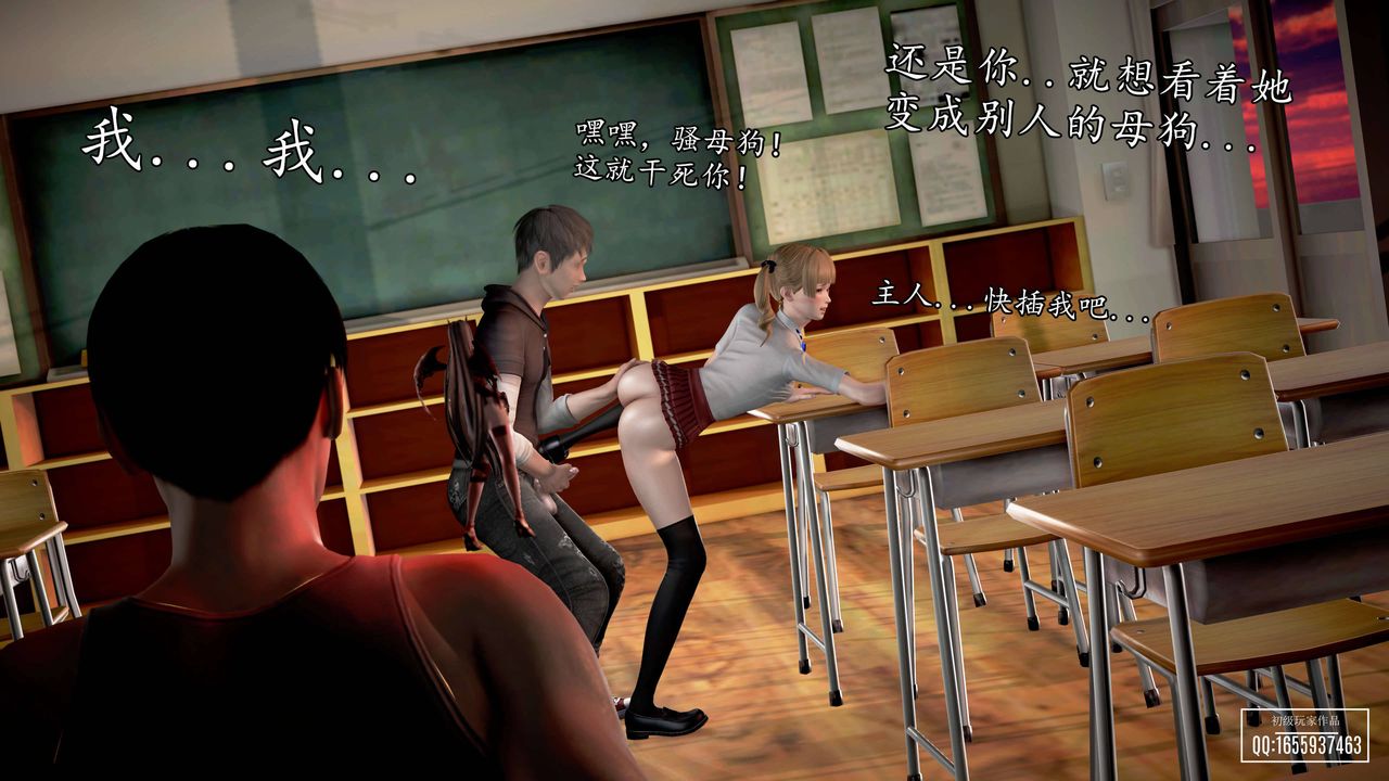 [3D]魔域人间第26话