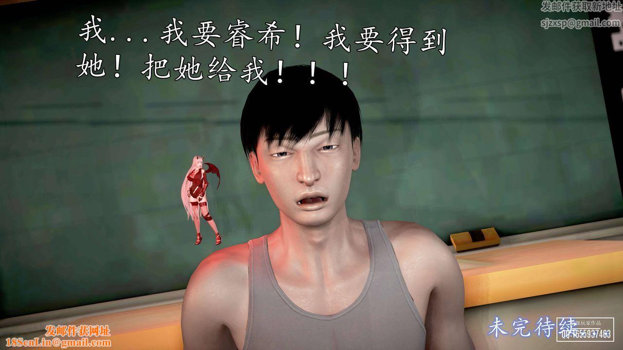 [3D]魔域人间第26话