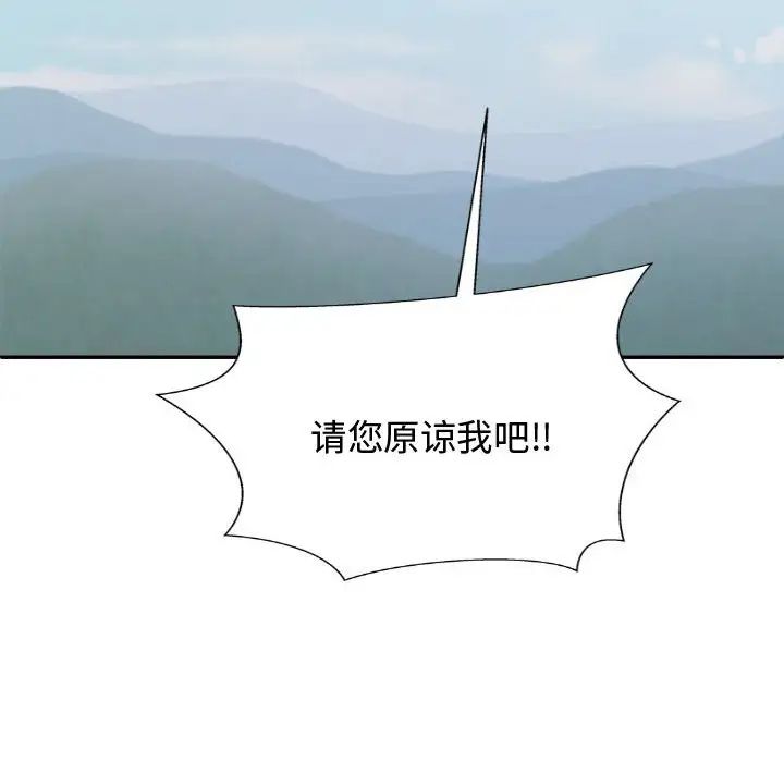 我体内的神君第55话