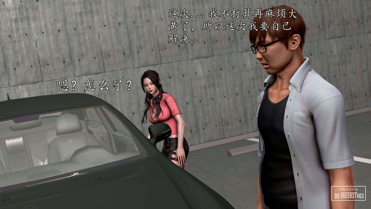 [3D]魔域人间第27话