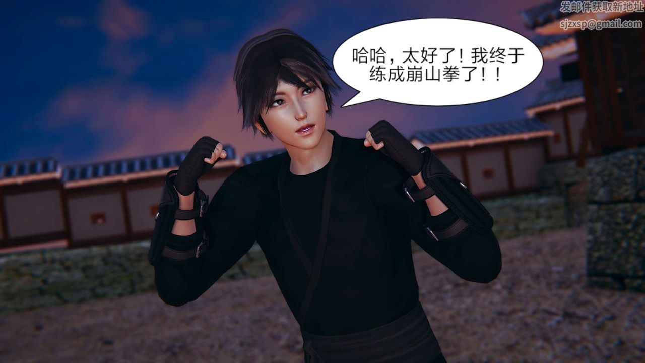 [3D]旧版日妖传说第01话