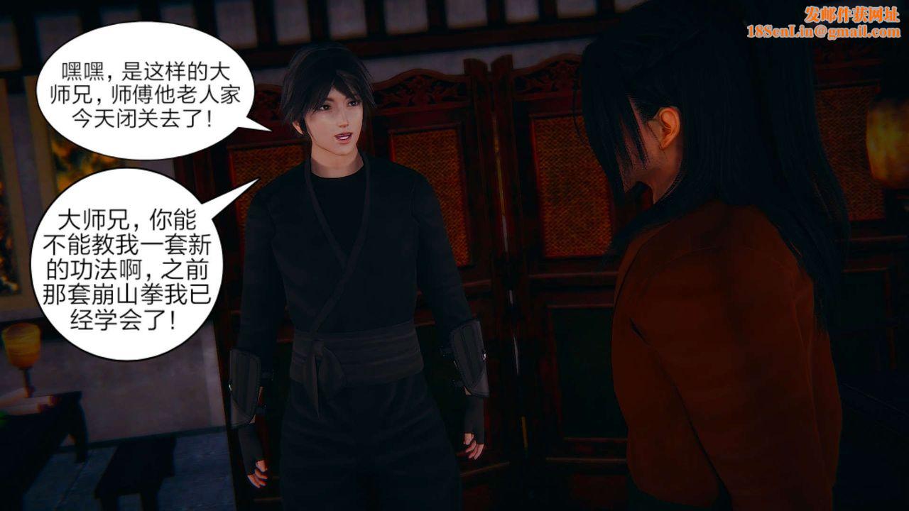 [3D]旧版日妖传说第01话