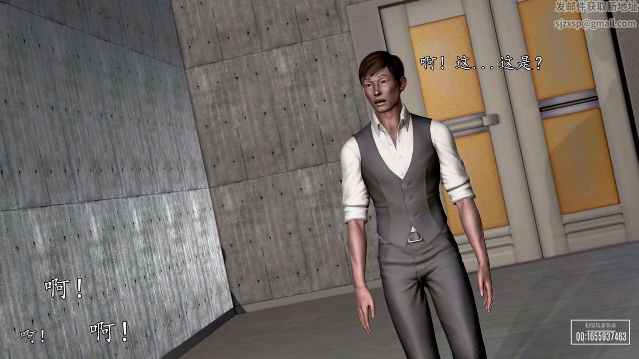 [3D]魔域人间第27话