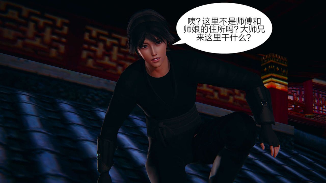 [3D]旧版日妖传说第02话