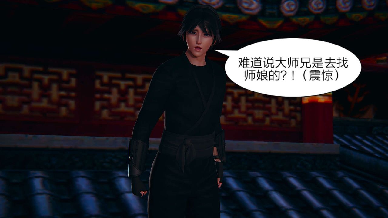 [3D]旧版日妖传说第02话