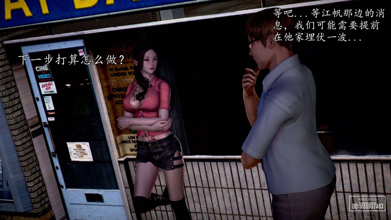 [3D]魔域人间第27话