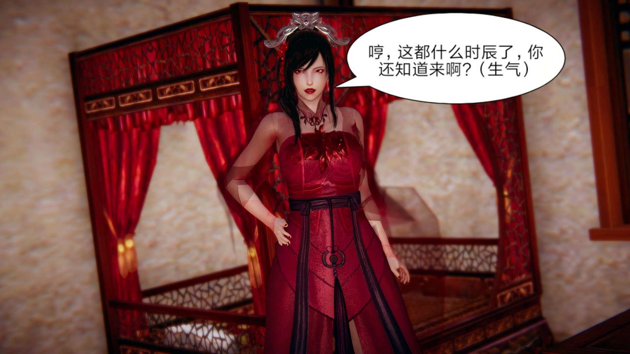 [3D]旧版日妖传说第02话