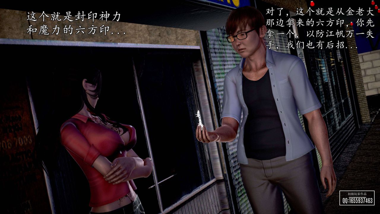 [3D]魔域人间第27话