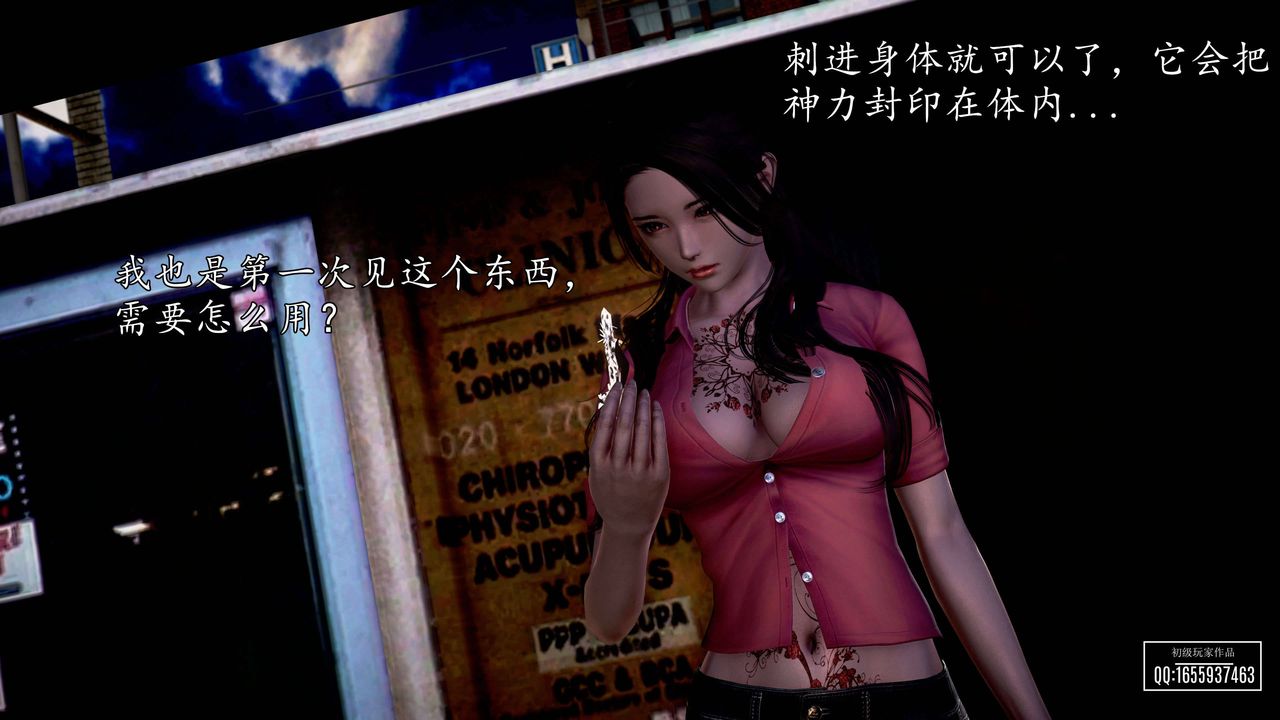 [3D]魔域人间第27话