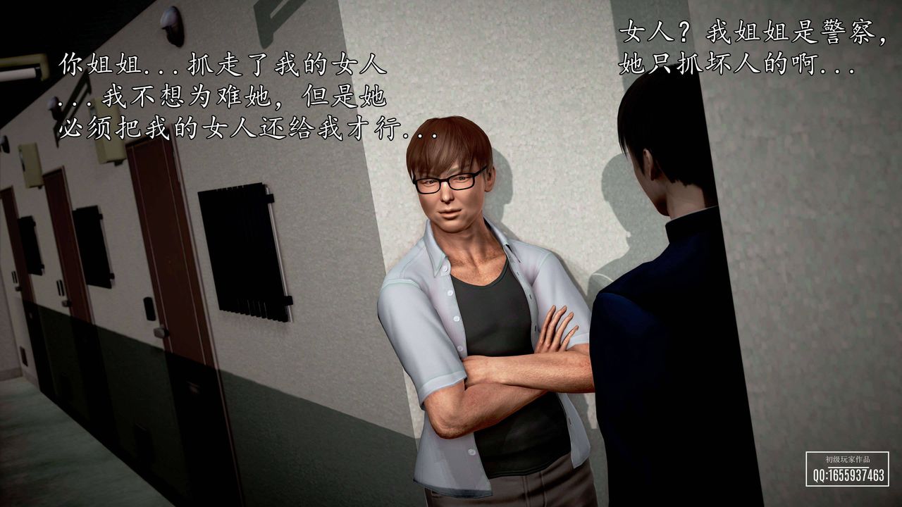 [3D]魔域人间第27话