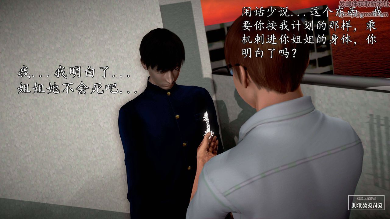 [3D]魔域人间第27话