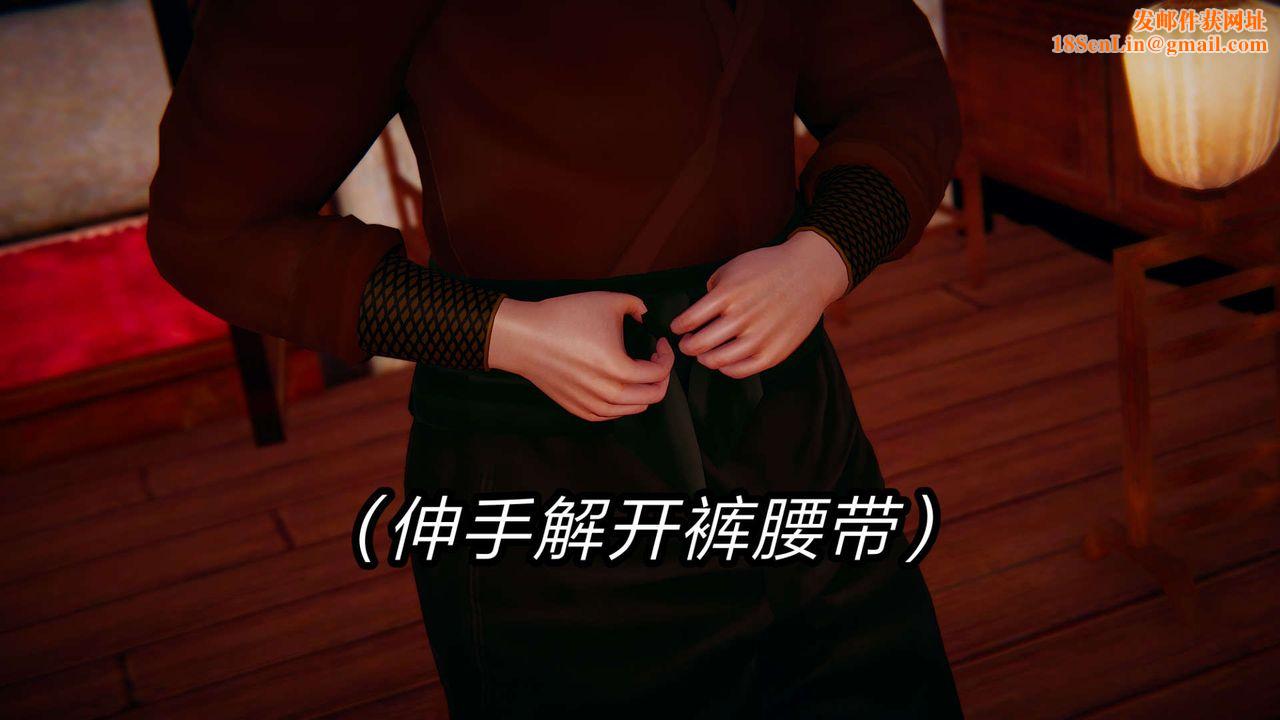 [3D]旧版日妖传说第02话