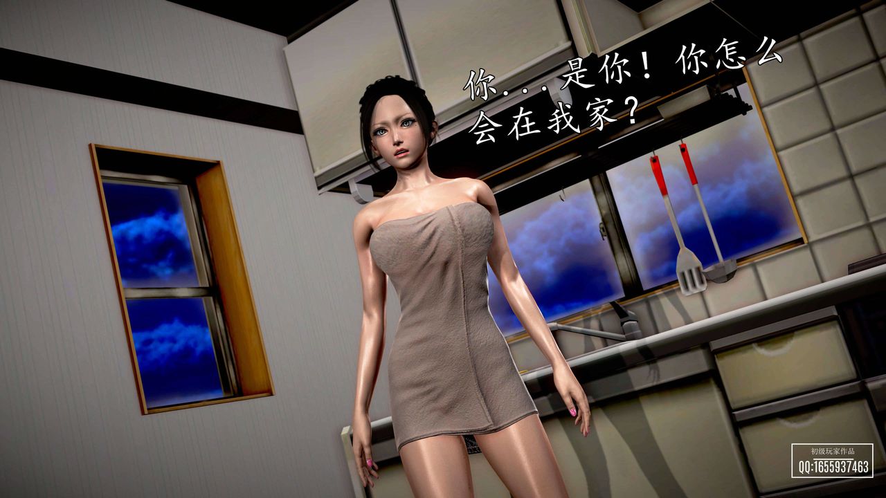 [3D]魔域人间第27话