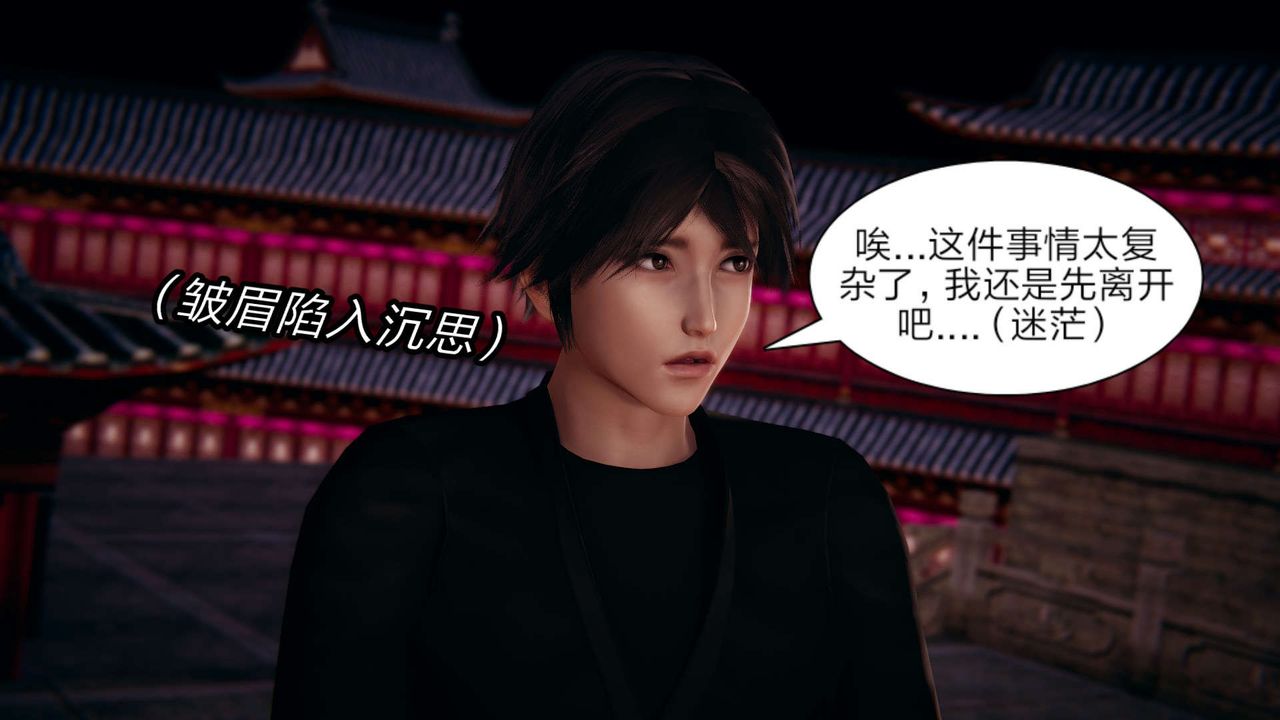 [3D]旧版日妖传说第02话